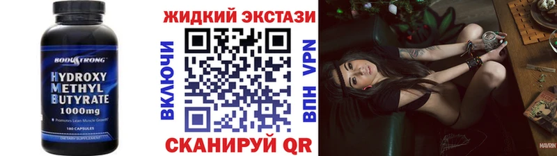БУТИРАТ GHB  omg ссылка  Нея 