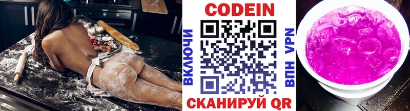 Кодеиновый сироп Lean Purple Drank  закладка  Нея 